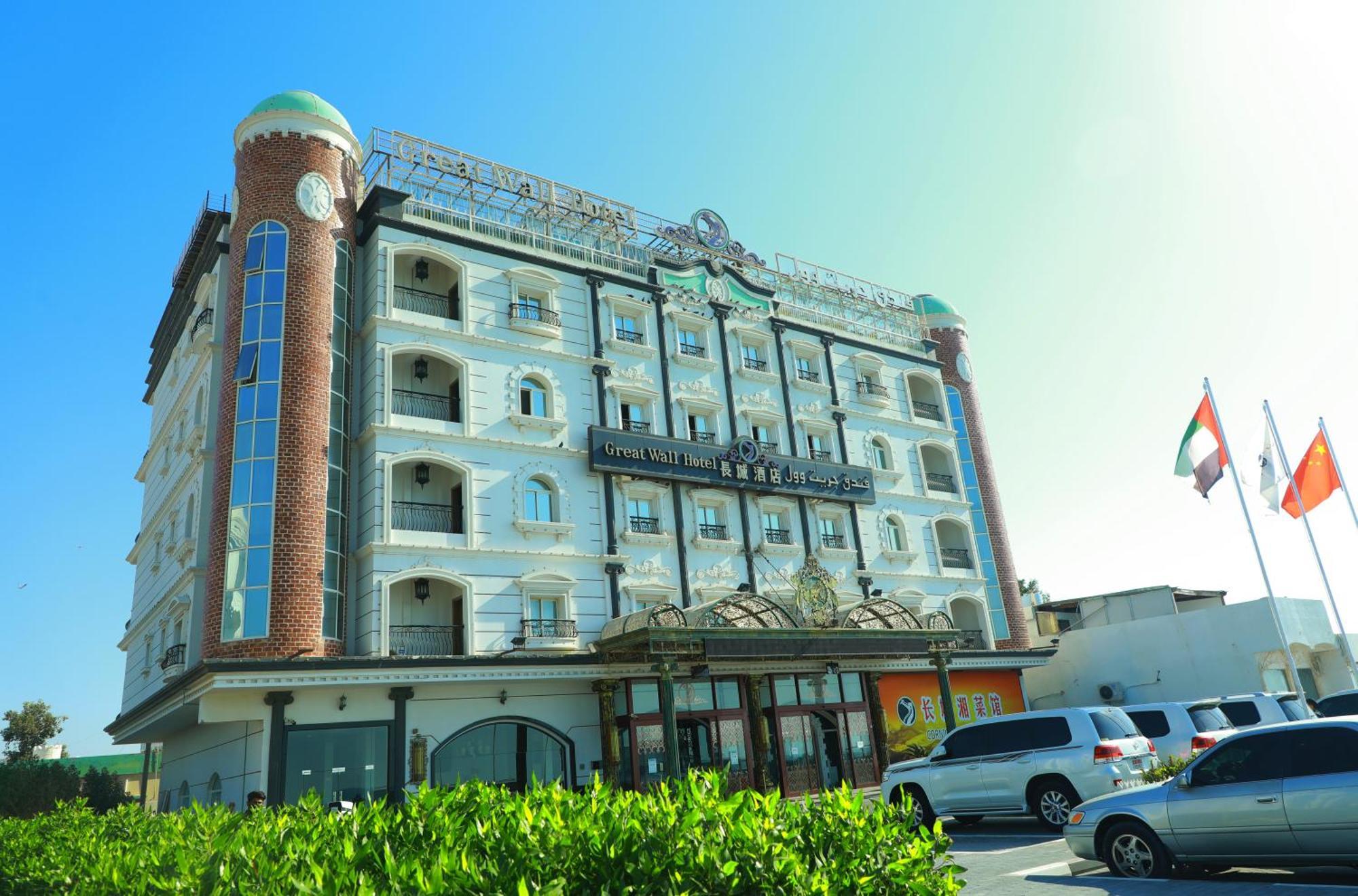 เกรท วอลล์ โฮเต็ล Hotel ราสอัลไคมาห์ ภายนอก รูปภาพ